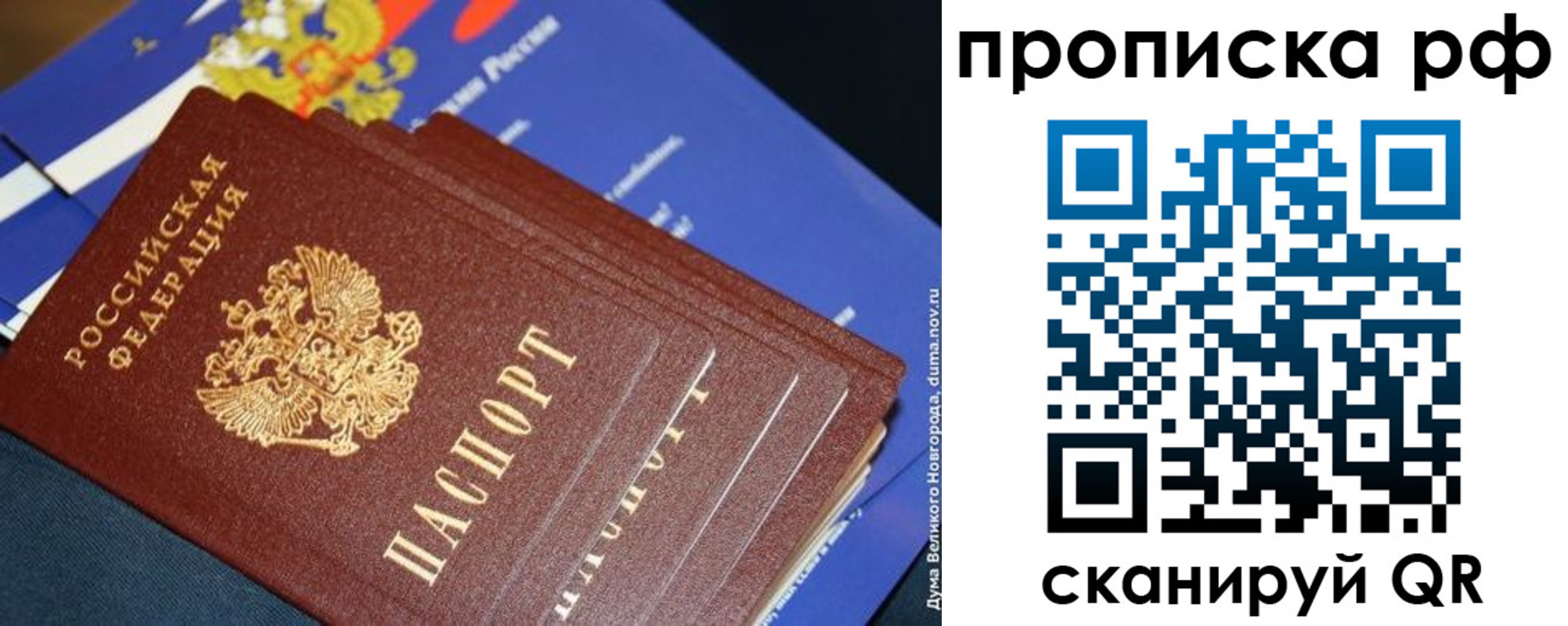 временная регистрация в Рязанской области