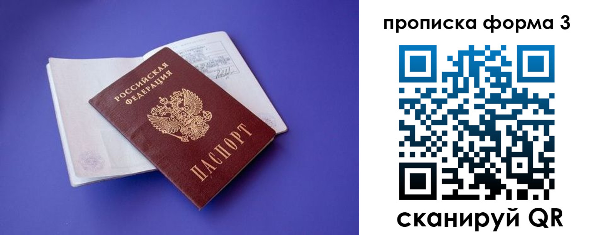 прописка регистрация в Рязанской области