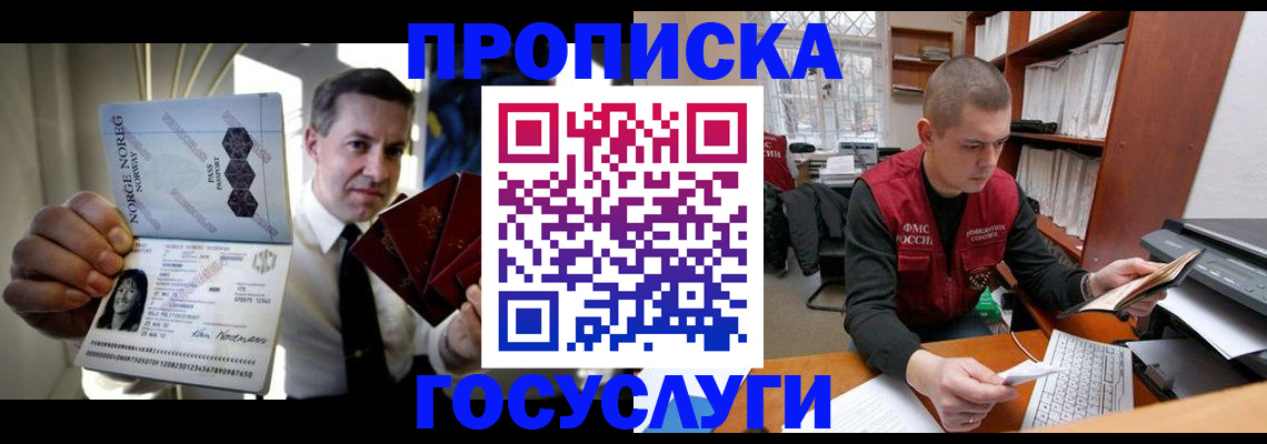 временная регистрация недорого в Рязанской области