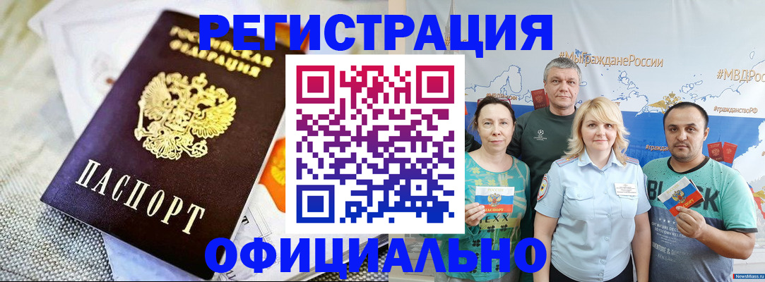 прописка в Рязанской области