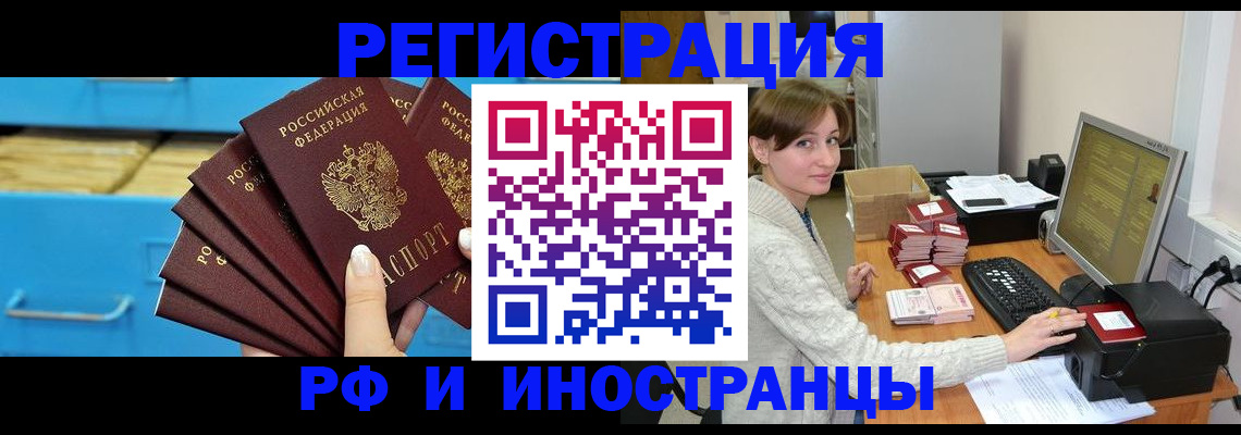 прописка ребенка в Рязанской области
