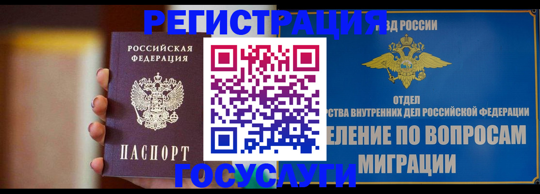 прописка паспорт в Рязанской области