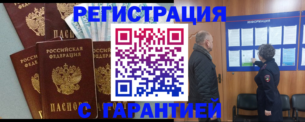 прописка иностранных граждан в Рязанской области