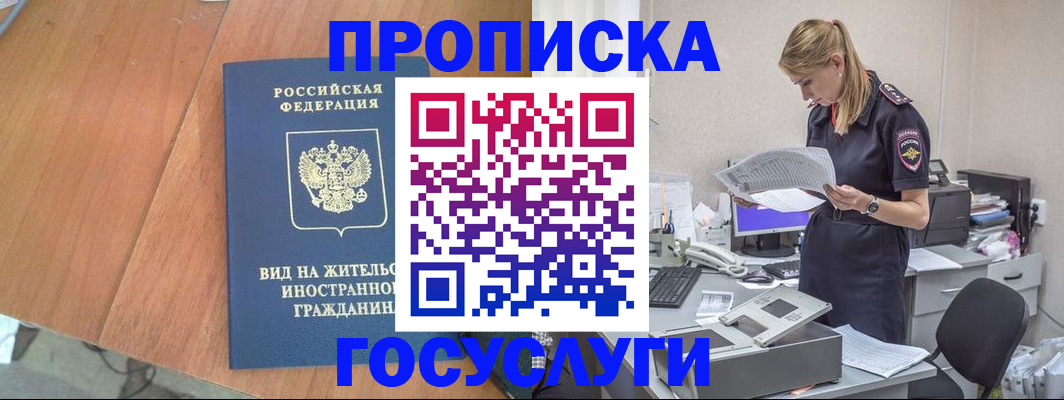 временная регистрация в Рязанской области
