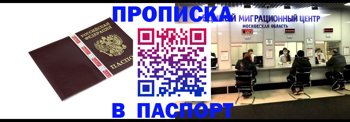 где прописаться в Рязанской области