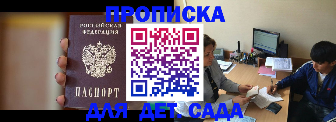 прописка гарантия в Рязанской области