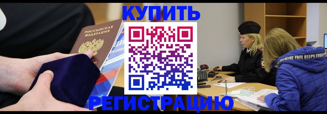 прописка 2025 в Рязанской области