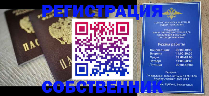 временная регистрация адрес в Рязанской области