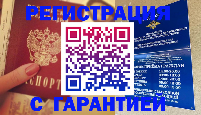 временная регистрация законно в Рязанской области