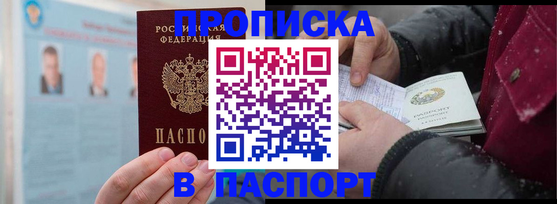 прописка регистрация в Рязанской области