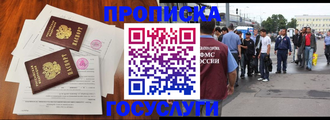 временная регистрация купить в Рязанской области