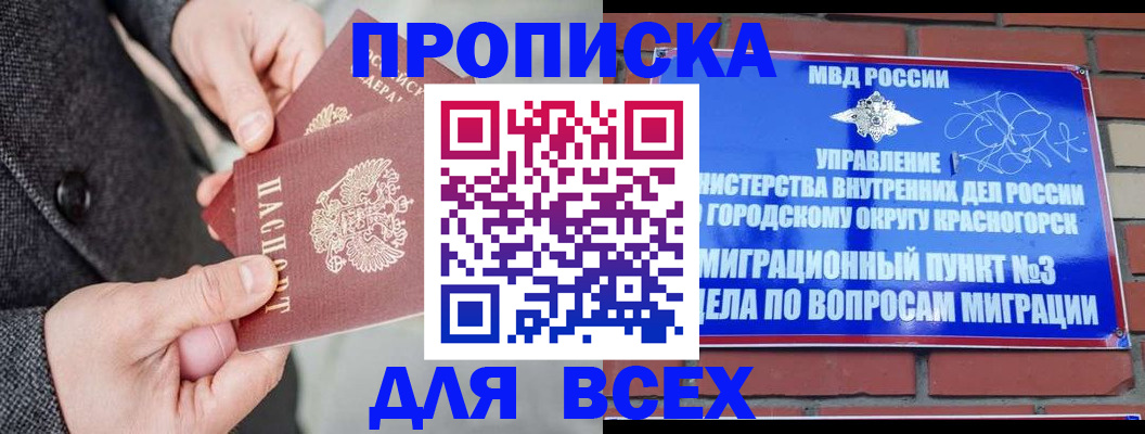 прописка гарантия в Рязанской области